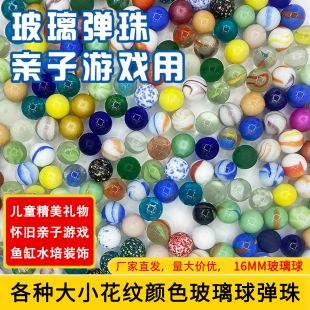 玻璃球弹珠16mm童年怀旧彩色油画珠跳棋棋子水晶珠子夹弹珠游戏