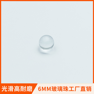 玻璃珠6mm9101112毫米高精密透明玻璃弹实心硬质圆珠滚珠