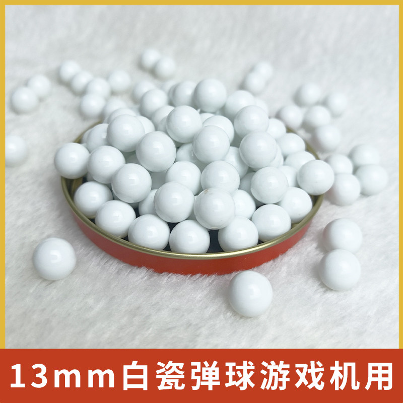 儿童打弹珠游戏机益智陶瓷球滚珠玩具陶瓷珠拉杆弹珠10mm12mm13mm