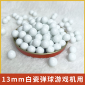 儿童打弹珠游戏机益智陶瓷球滚珠玩具陶瓷珠拉杆弹珠10mm12mm13mm
