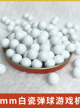 儿童打弹珠游戏机益智陶瓷球滚珠玩具陶瓷珠拉杆弹珠10mm12mm13mm