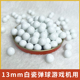 儿童打弹珠游戏机益智陶瓷球滚珠玩具陶瓷珠拉杆弹珠10mm12mm13mm