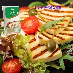 土耳其进口哈罗米烤奶酪烧烤芝士原制干酪Haloumi Roasted cheese