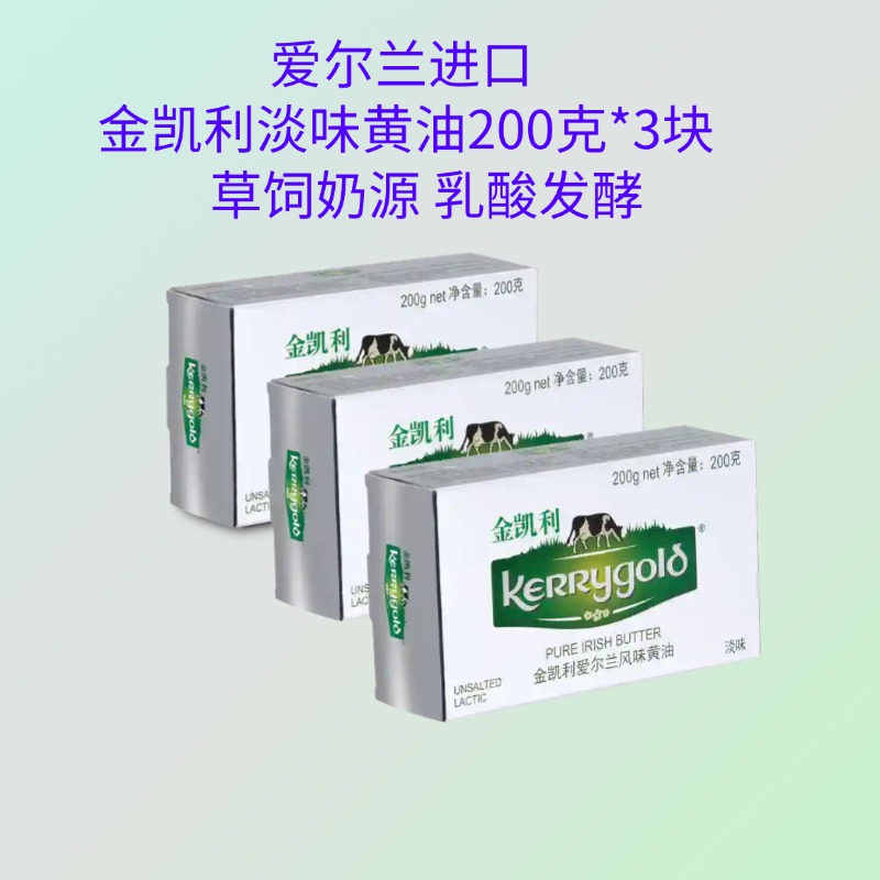 金凯利草饲防弹咖啡200g淡味黄油