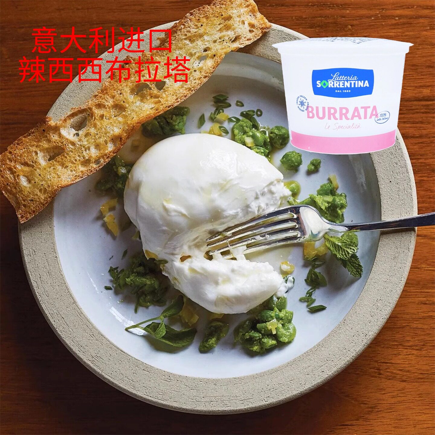 意大利进口辣西西布拉塔干酪爆浆奶包子奶酪芝士原琪雷萨BURRATA
