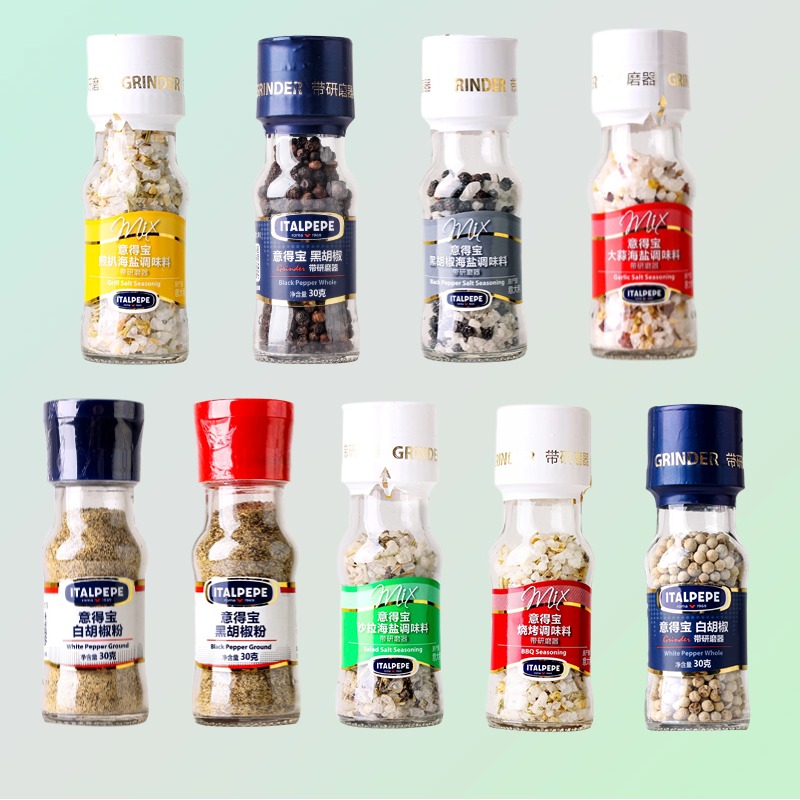 意大利意得宝黑胡椒海盐研磨器