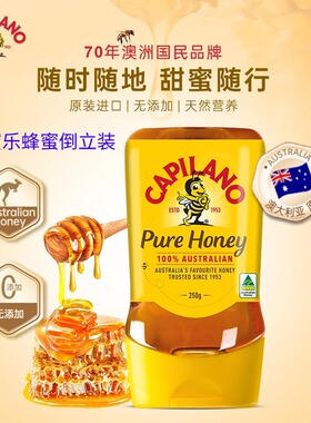 澳大利亚进口康蜜乐蜂蜜倒立装野生天然蜂蜜结晶蜜轻甜款capilano