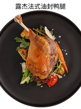 露杰法式油封鸭腿300g*2袋Rougie快手菜法餐西餐Confit Duck Leg