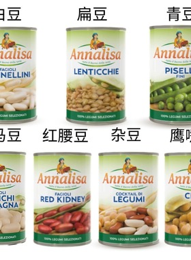 Annalisa Beans意大利进口安娜丽莎鹰嘴豆红腰豆扁豆白豆青豆杂豆