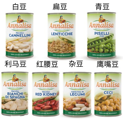 安娜丽莎鹰嘴豆罐头腰豆扁豆