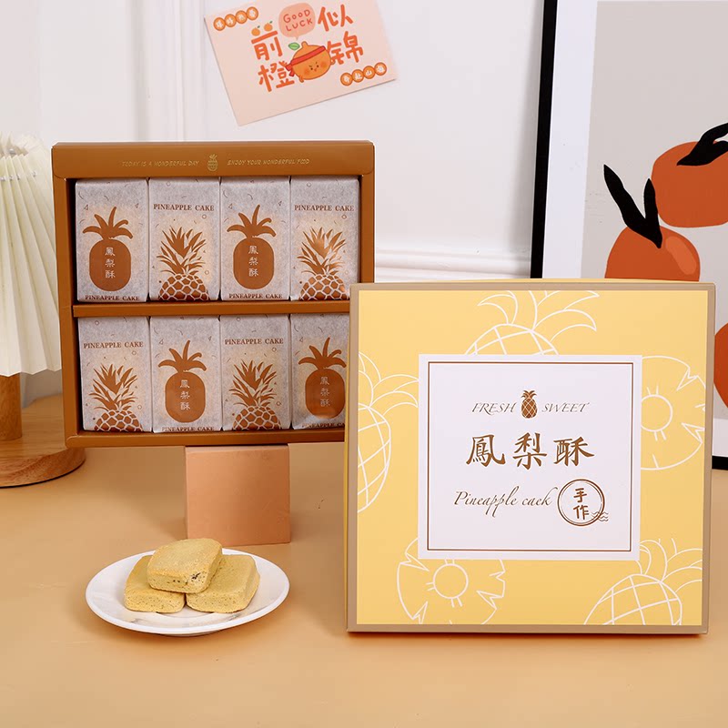 凤梨酥包装盒高档8粒烘焙点心糕点心包装盒/包装袋/
