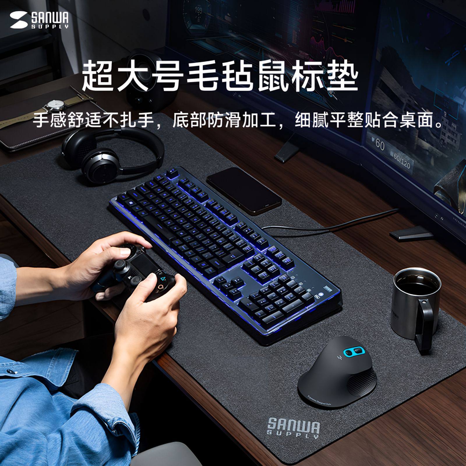日本SANWA毛毡鼠标垫超大号简约游戏桌垫加大无味透气防滑办公垫