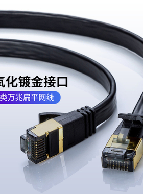 日本SANWA网线8类千万兆扁平cat8电脑网络路由器边接线家用室内
