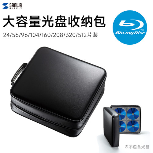 日本SANWA光盘包蓝光碟片包CD盒