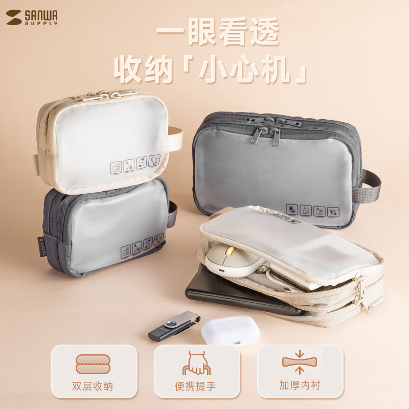 日本SANWA数码收纳包磨砂透明款数据线随行包充电宝充电头数码配件包电子产品设备保护包旅行便携包收纳袋,3C数码配件,数码收纳整理包,淘宝优惠券,粉丝福利购,淘宝优惠卷
