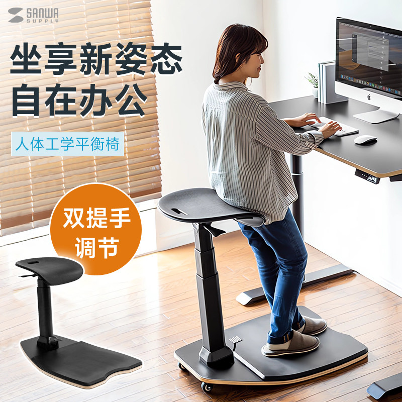日本SANWA山业电脑椅人体工学椅平衡椅可调节升降移动椅子办公椅