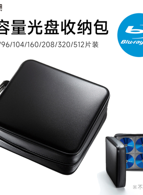 日本SANWA光盘盒CD包大容量DVD包蓝光蝶片包EVA防震60/96/160/320