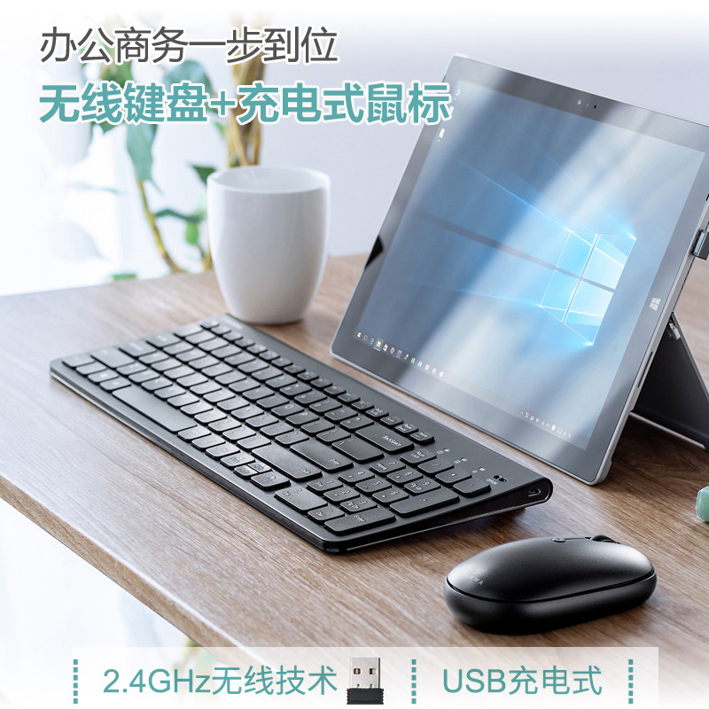 日本sanwa键鼠套装充电无线轻薄便携usb电脑外设笔记本家用办公