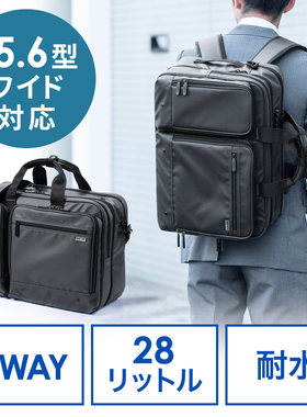 日本SANWA电脑包防水多功能大容量28L出差男背包15.6双USB密码锁15点6寸双肩手提防震横款公文包笔记本公文包