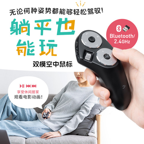 日本SANWA蓝牙双模空中无线鼠标