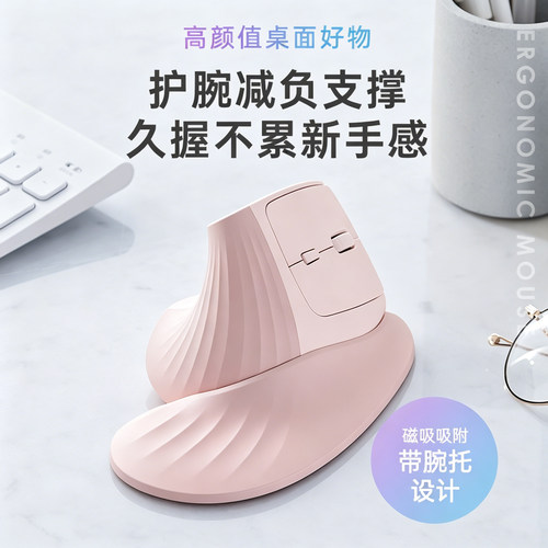 人体工学无线+蓝牙双模磁吸腕托