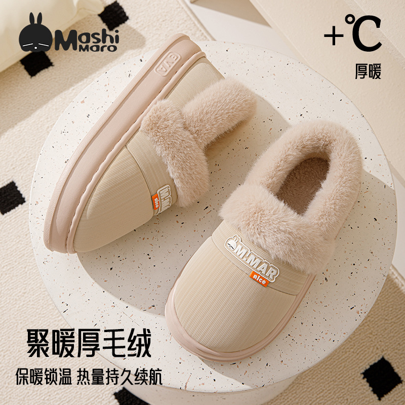 流氓兔包跟棉拖鞋女冬季居家室内加绒保暖防水棉拖EVA拖鞋男冬天