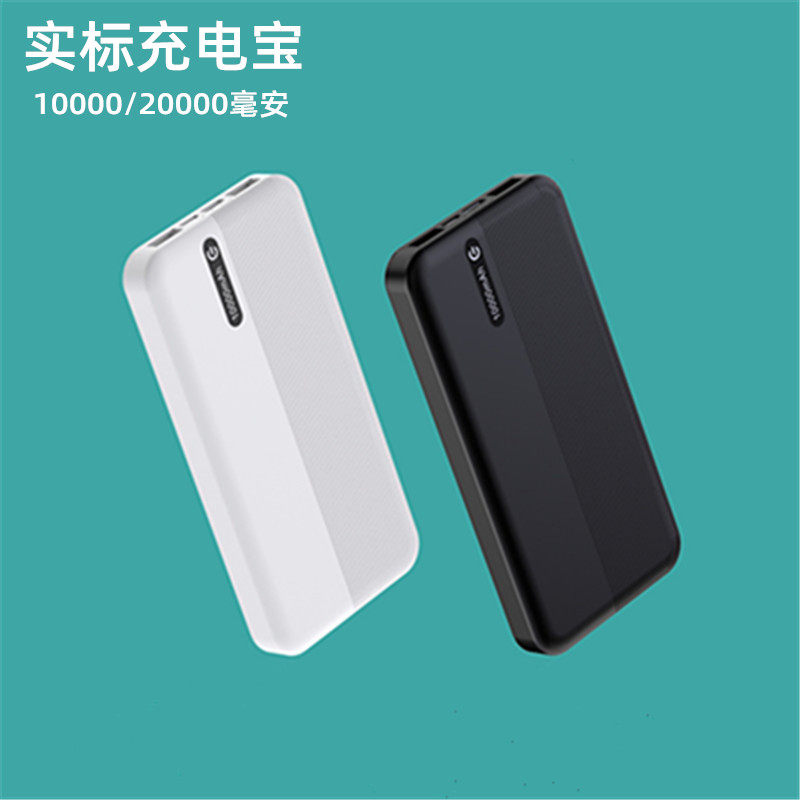 双USB聚合物足2万移动电源10000毫安大容量手机充电宝小巧便携怎么样,好用不?