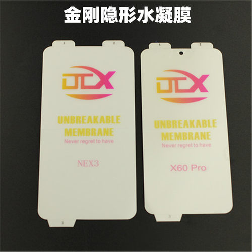 广信通高清荣耀水凝膜全包