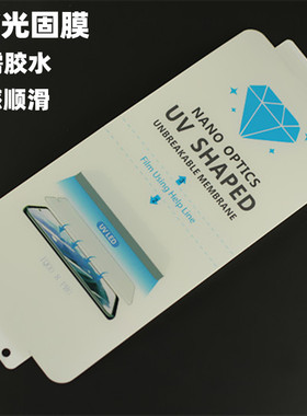 适用OPPO Reno11 12 10 13 4 5 6 9 Pro+ Find X2 X3 X5 X6 X7 X8手机保护膜UV光固膜全屏曲面高清贴膜水凝软