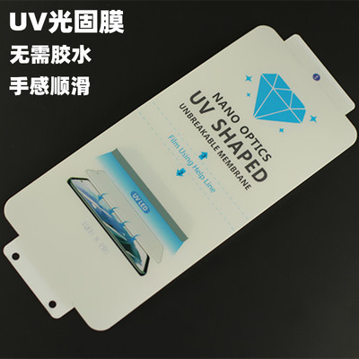 广信通高清防刮OPPO其他曲面屏膜