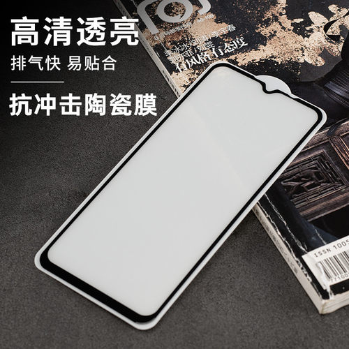 oppo陶瓷手机贴膜全屏膜