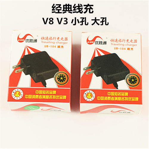 Type-C连体充适用摩托罗拉V3线充V8接口手机直冲线充充电器5V老人机功能机充电器