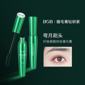 BOB纤细卷翘持妆睫毛膏纤长持妆不易晕染轻防水耐汗弯月刷头国货