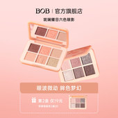 BOB六色眼影盘珠哑光亮片高光闪粉初学者新手多巴胺奶茶盘学生女