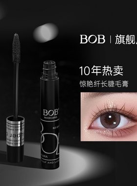 BOB惊艳纤长睫毛膏卷翘防水持久不易晕染浓密初学者加密长女夹新