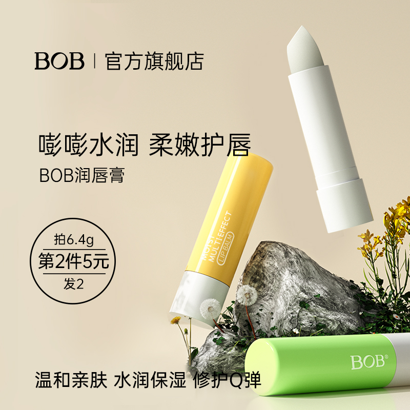 BOB保湿滋润中国持久防干裂