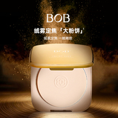 BOB绒雾定焦粉饼控油定妆自然哑光防水耐汗不易脱国货16g大盘影楼