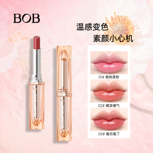 素颜 BOB奶咖水润温变口红变色唇膏持久不易掉色脱妆沾杯学生保湿