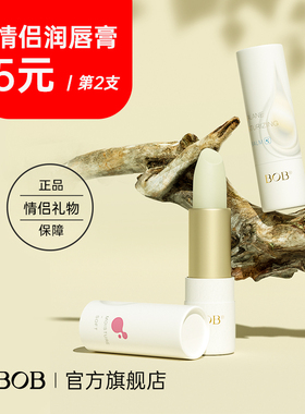 BOB润唇膏保湿滋润非口红无色补水裸护唇男女情人节礼物朋友情侣