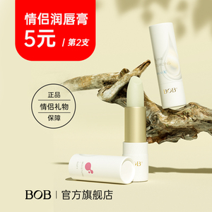 BOB润唇膏保湿滋润非口红无色补水裸护唇男女情人节礼物朋友情侣