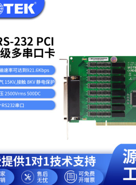 宇泰(UOTEK)工业级pci转8口rs232串口卡光电隔离COM九针UT-768A-I