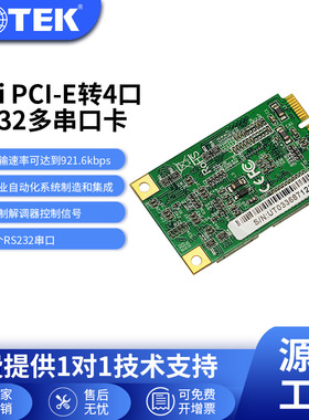 宇泰PCI-E转4口RS232高速多串口卡扩展卡兼容Mini UT-7784B