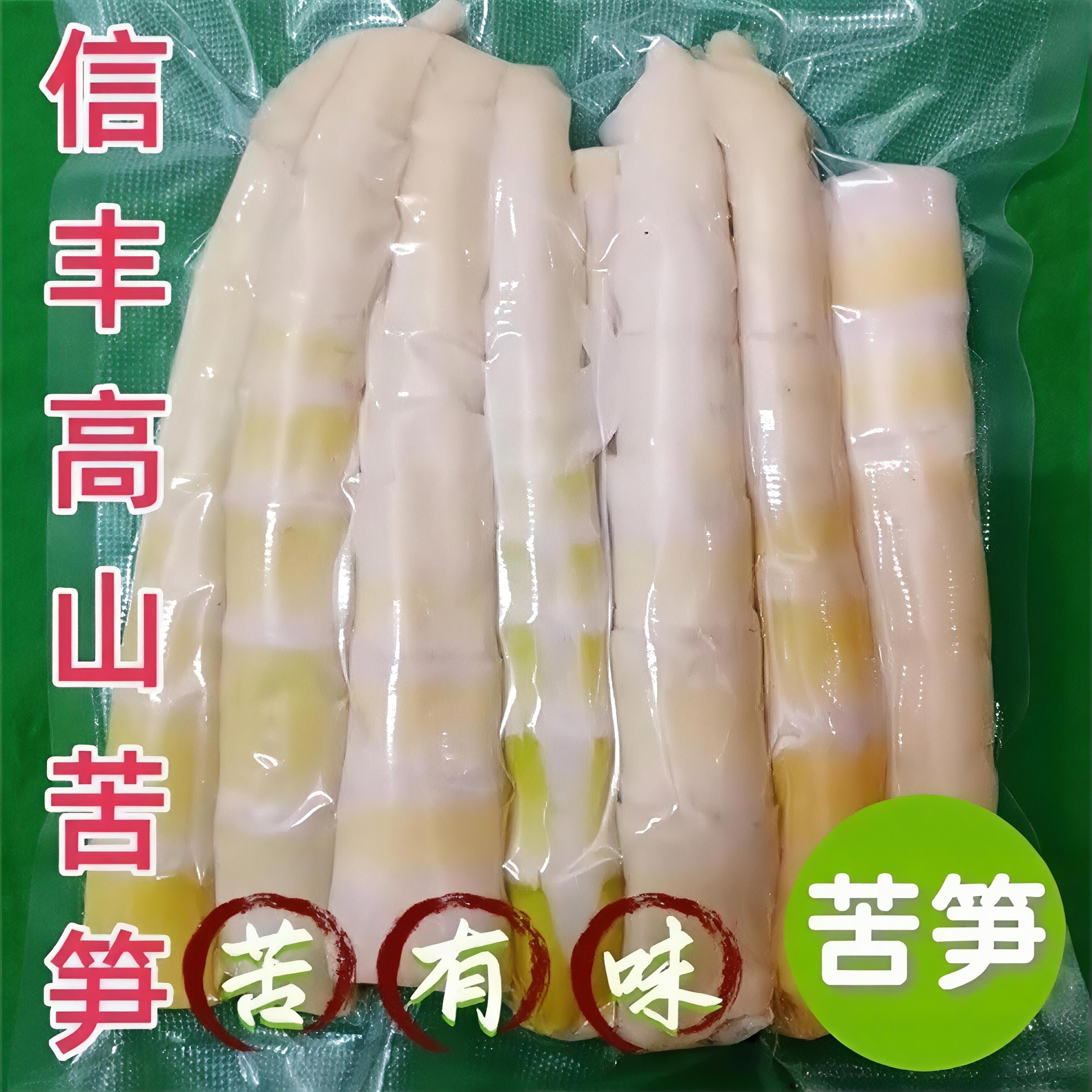 江西赣南新鲜苦笋信丰正宗小竹笋袋装清水竹笋高山笋芽农产品包邮