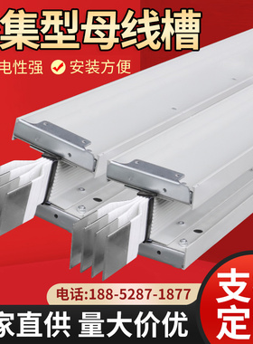 母线槽密集型母线防水耐火封闭式浇筑插接式1250A1600A2000A母线