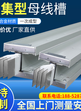 密集型母线槽 插接式 封闭式 防水 耐火 防火 1250A 1600A 2000A