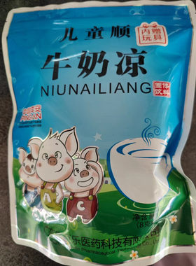 凉茶牛奶凉婴儿饮品固体饮料