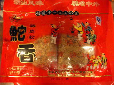 寿司烘焙香酥猪肉松3份包邮