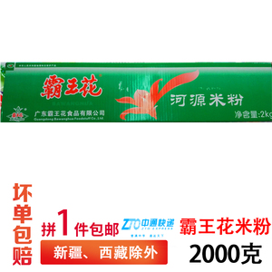 河源特产霸王花米粉1件包邮