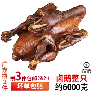 1 кусок SF Shantou Chenghai Sunan Brine Lion Goase Goose, Гус Мясо гусей, целый гусь, от 6 до 7 килограммов соуса