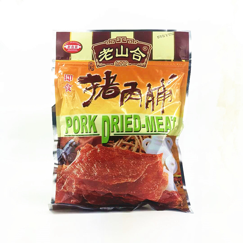 老山合年货猪肉干3袋包邮